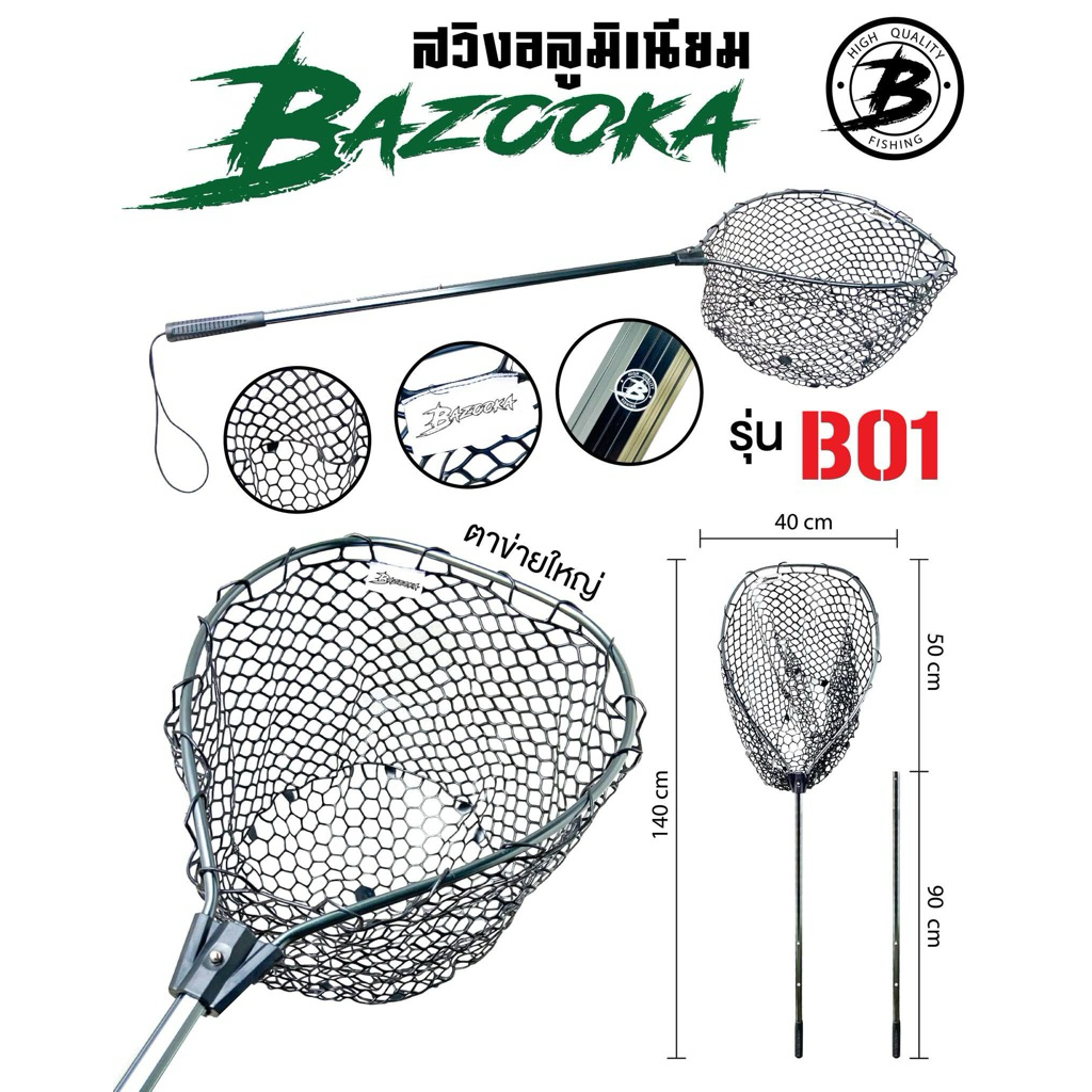 สวิงBAZOOKA  ซิลิโคน