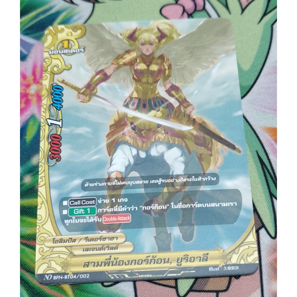 ND​ BFN-BT04/002การ์ดไม่​ฟอย​การ์ด​ภาษา​ไทย​
