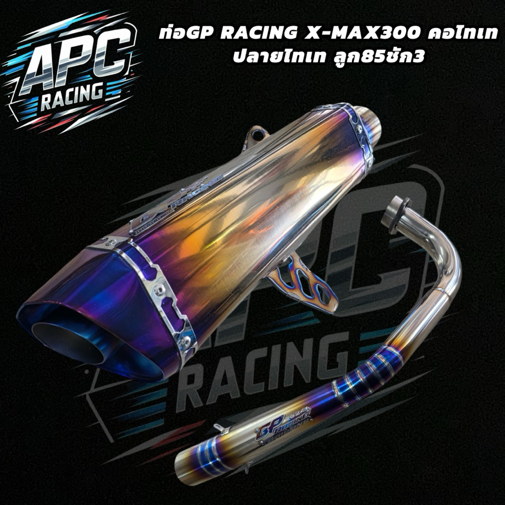 ท่อ GP RACING ALl NEW X-MAX300 คอไทเท ปลายไทเท ลูก85ชัก3