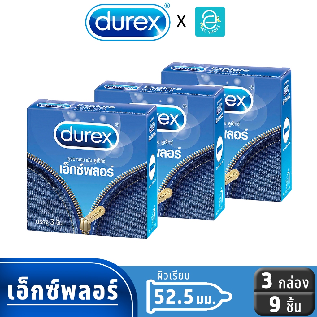 Dulex ถุงยางอนามัย ดูเร็กซ์ รุ่น เอ็กซ์พลอร์ ขนาด 52.5 mm. แพ็ค 3 ชิ้น x 3 กล่อง - Durex Explore Con