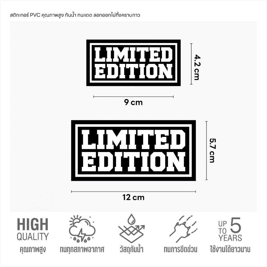 (N189) สติกเกอร์ Limited Edition สติกเกอร์ PVC 3M งานพิมพ์ผิวนูน กันน้ำ ติดได้ทุกที่ ลอกออกไม่ทิ้งคราบกาว ราคา ถูกที่สุด ดีลบีเคเค แกลเลอรีภาพที่ 2
