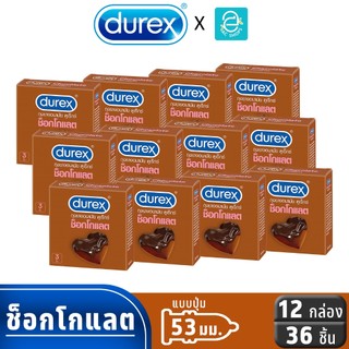 [ 2 แพ็ค ] Durex ถุงยางอนามัย ดูเร็กซ์ รุ่น ช็อคโกแลต ขนาด 53 mm. แพ็ค 3 ชิ้น x 12 กล่อง - Durex Chocolate Condom