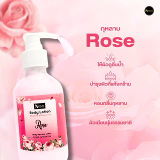 ครีมทาผิวสปา เซรั่มผิวขาว โลชั่นน้ำหอม เซรั่มไอยา ครีมบำรุงผิวกาย Natural Sense Body Cream