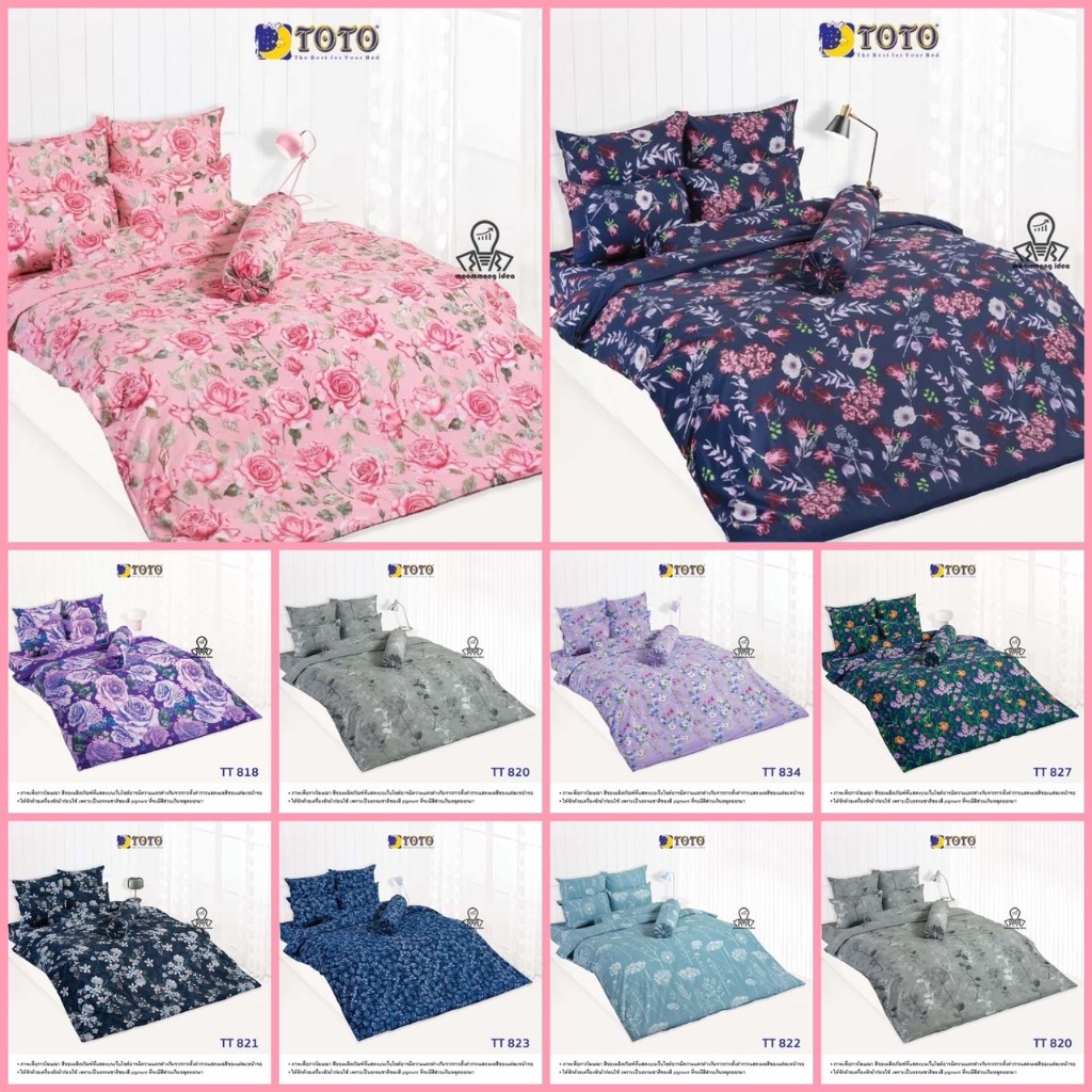 TOTO ชุดผ้าปูที่นอน 3.5/5/6 ฟุต (ไม่รวมผ้านวม) ลาย Flower พิมพ์ลาย สีสวย TT819 TT825 TT828 TT830 TT832 TT834