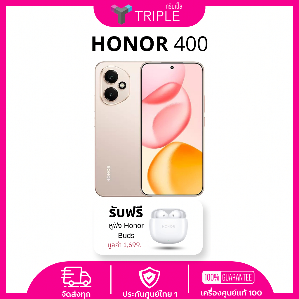สมาร์ทโฟน Honor 400 5G (12+512GB) ประกันศูนย์ 2 ปี