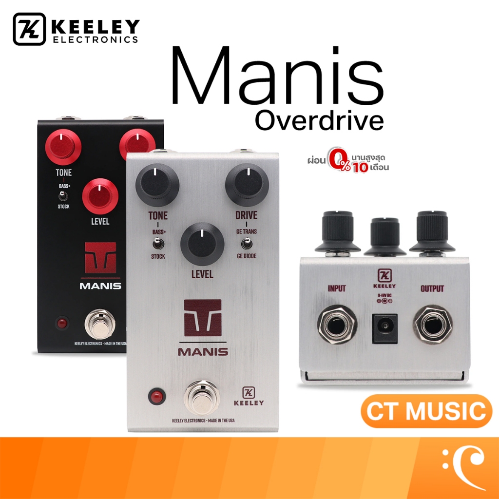 Keeley Manis Overdrive เอฟเฟคกีตาร์ เอฟเฟค กีตาร์