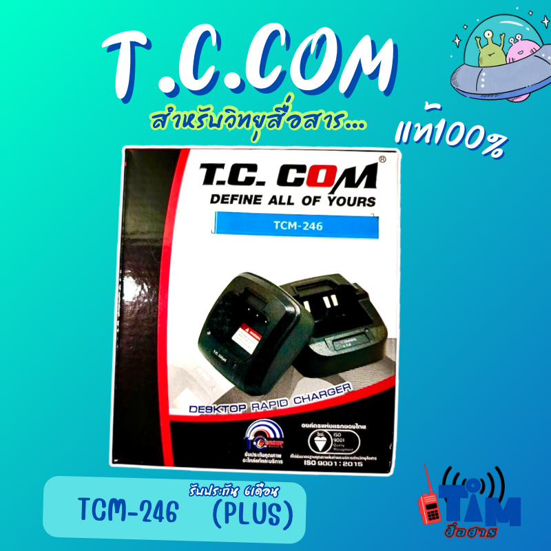 ชุดชาร์จ TC COM TCM-246แท้จากผู้นำเข้า