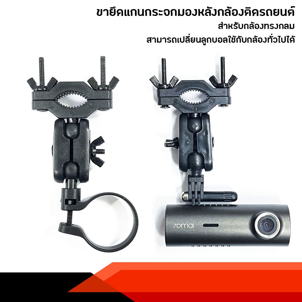 Anytek Thailand Leg Camera A3 /M300/M310 ขายึดแกนกระจกมองหลังกล้องติดรถยนต์ ขาจับกล้องติดรถยนต์