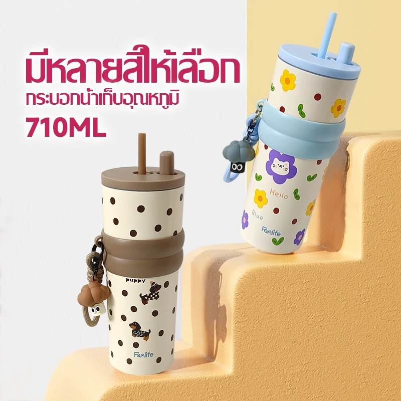 แก้วนํ้าเก็บความเย็น ขนาด 710 มล แก้วเก็บความร้อนสแตนเลส พร้อมฝาหลอดกันฝุ่นและฝาแก้วกันลื่น ออกแบบให้มีหูหิ้วพกพาสะดวก thumbnail 4