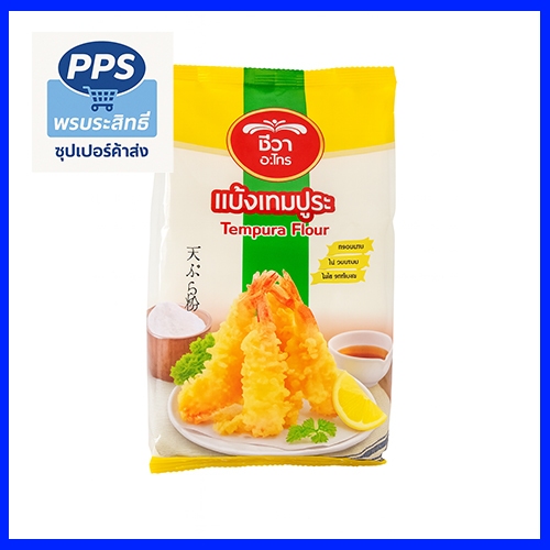 แป้งทอดเทมปุระ ตราชีวา 1 กิโลกรัม | แป้งชุบทอดกรอบ เบา ฟู สูตรญี่ปุ่น