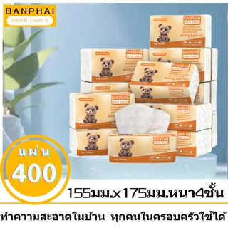 กระดาษทิชชู่ห่อใหญ่ หนา4ชั้น ไม่เป็นขุย ผลิตจากเยื่อไผ่ 1 กล…