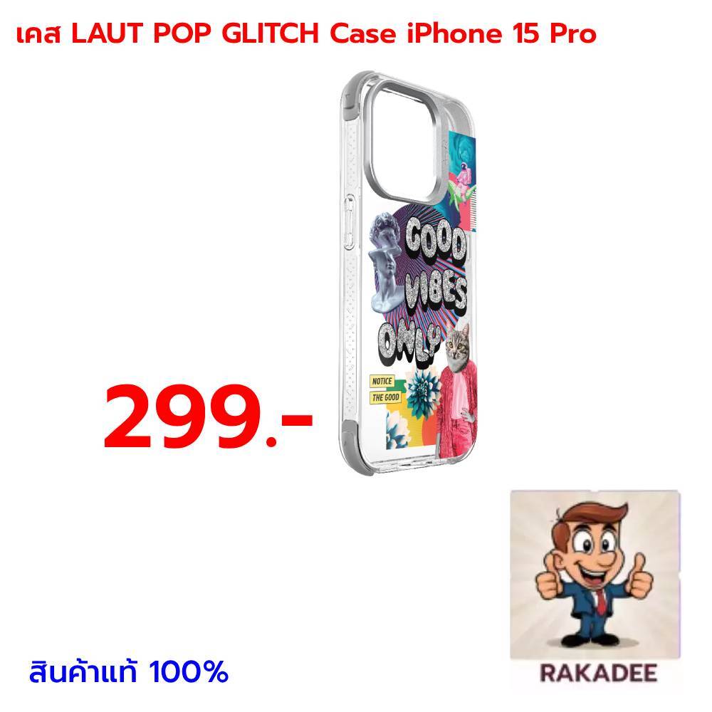 [สินค้าแท้ 100%]เคส LAUT POP GLITCH Case iPhone 15 Pro