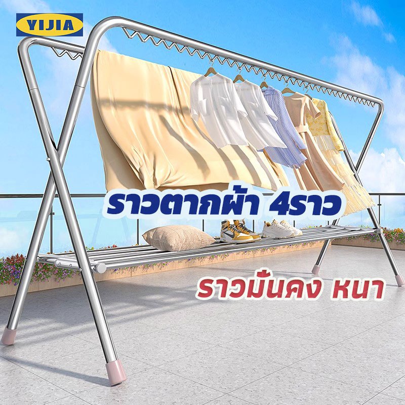 YIJIA [พร้อมตะขอป้องกันลม]ราวตากผ้า พับเก็บได้พับเก็บง่าย ราวตากผ้าตัว X ราวตากผ้าพับได้ อายุการใช้ง