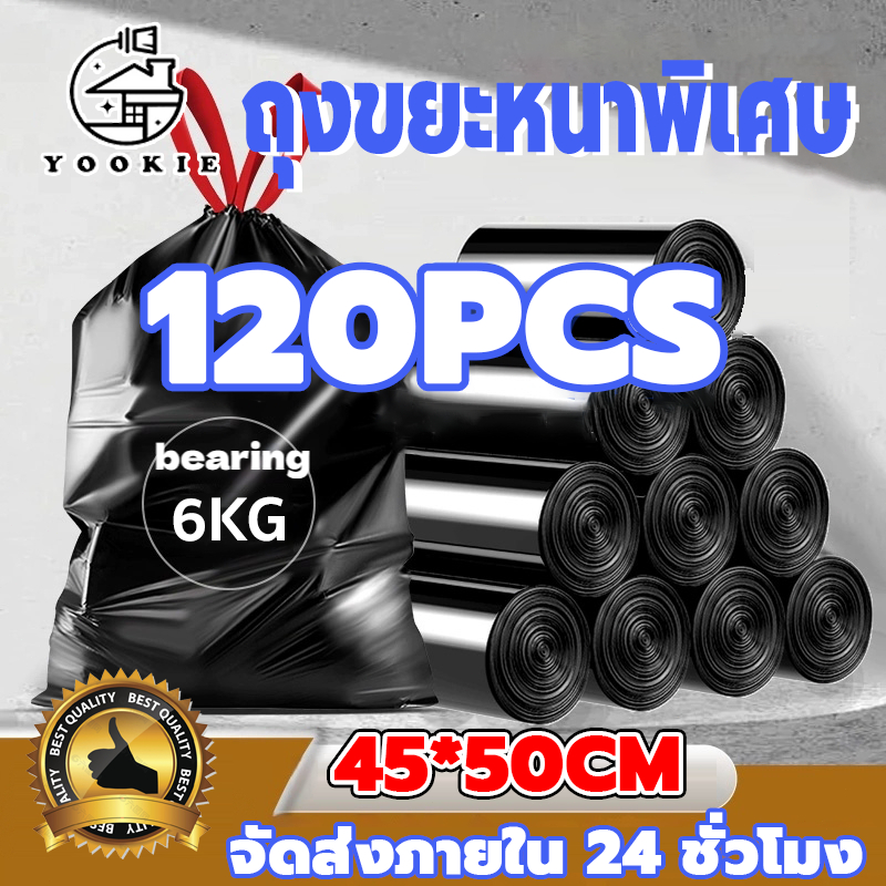 YOOKIE ถุงขยะดำ ถุงขยะพกพา มีความแข็งแรงทนทาน ไม่มีกลิ่น ได้เยอะมาก รับน้ำหนักได้ดี ไม่รั่วซึมง่าย มีหูหิ้วสะดวก 45*50Cm