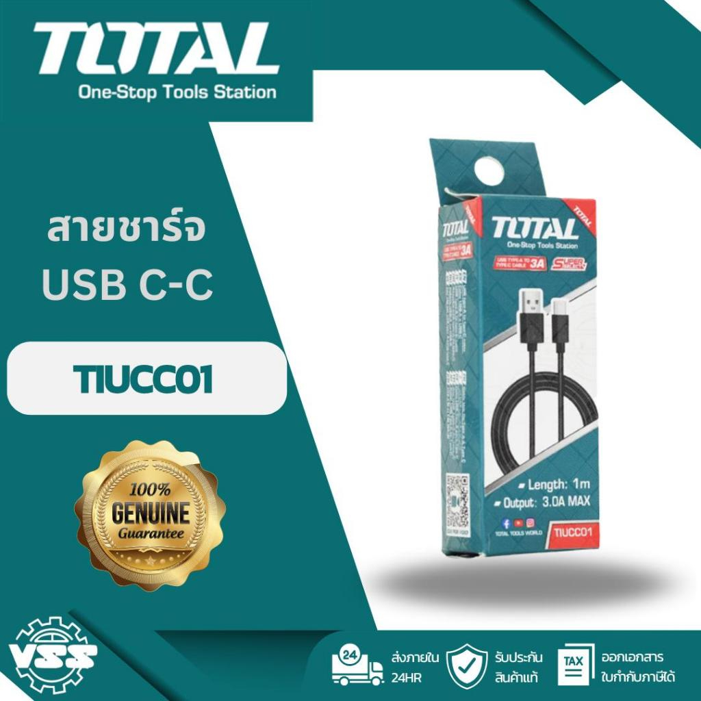 Total สายชาร์จ USB Type A / USB Type C รุ่น TIUCC01 / TIUCC02 ( USB Type A / USB Type C Cable ) / TC