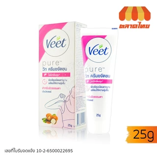 วีท ครีมขจัดขน Veet Pure Hair Removal Cream / Silk & Fresh / Brightening 14/25/50 g.