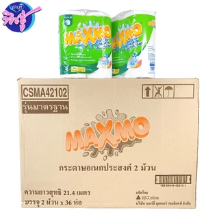 [แพค] MAXMO แม็กโม่ กระดาษทิชชู่อเนกประสงค์ ขนาดมาตรฐาน แพค 2 ม้วน