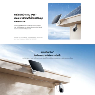 Xiaomi Outdoor Camera Solar Panel กล้องกลางแจ้ง I แผงโซล่าเซลล์ 5W I ทนฝุ่นและน้ำระดับ IP66 I รุ่นที่รองรับ BW500/BW300
