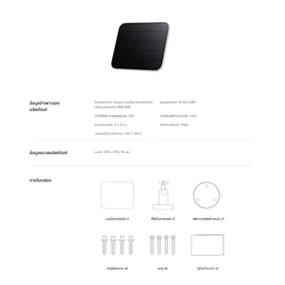 Xiaomi Outdoor Camera Solar Panel กล้องกลางแจ้ง I แผงโซล่าเซลล์ 5W I ทนฝุ่นและน้ำระดับ IP66 I รุ่นที่รองรับ BW500/BW300