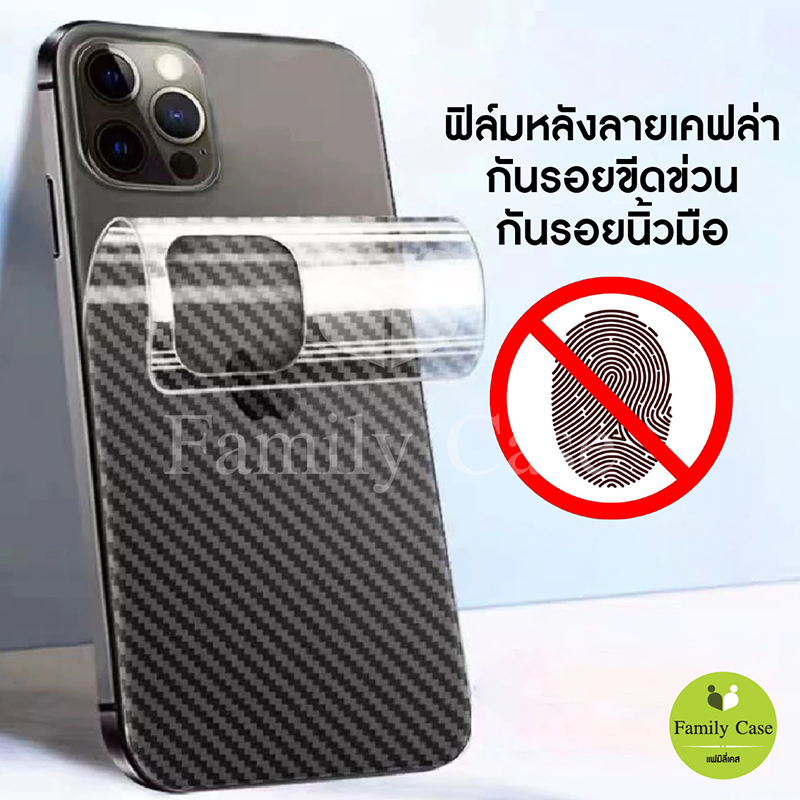 ฟิล์มกันรอยด้านหลัง  Samsung J6plus J4plus S8plus S23ultra A16 S24FE S25ultra A26 ลายเคฟล่า ติดตั้งง