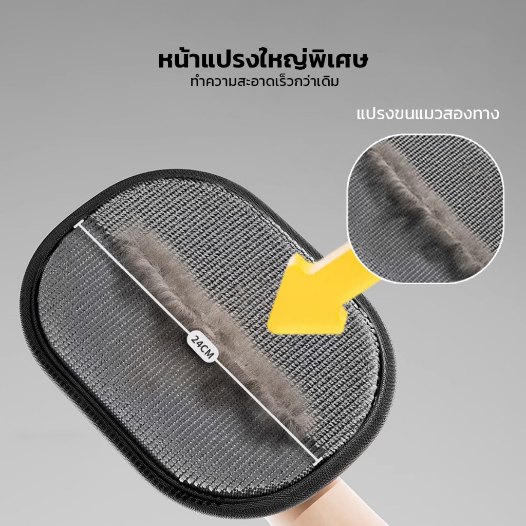 PETLOVE ถุงมือกำจัดขนสัตว์เลี้ยง ป้องกันไฟฟ้าสถิต ล้างทำความสะอาดได้