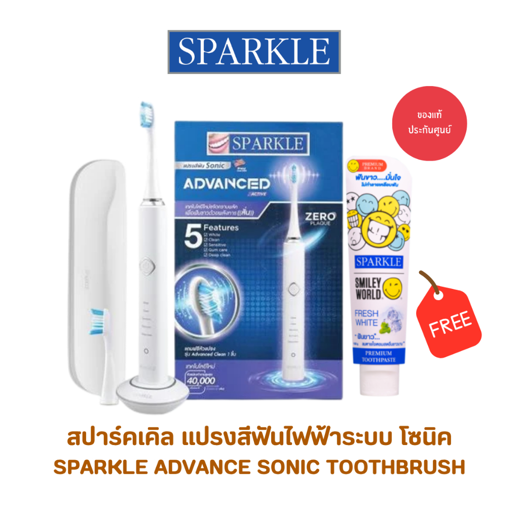 SPARKLE SONIC ADVANCE แปรงสีฟันไฟฟ้า สปาร์คเคิล โซนิค แอ็ดวานซ์ แอ็คทีฟ รุ่น Advanced Active SK0375