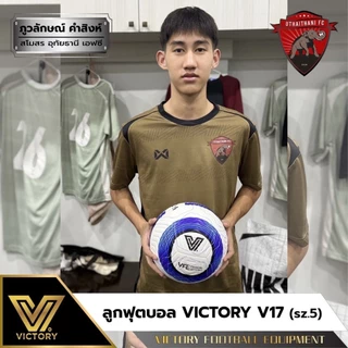 ลูกฟุตบอล Victory V-17 sz.5 น้ำหนักมาตรฐานการแข่งขัน