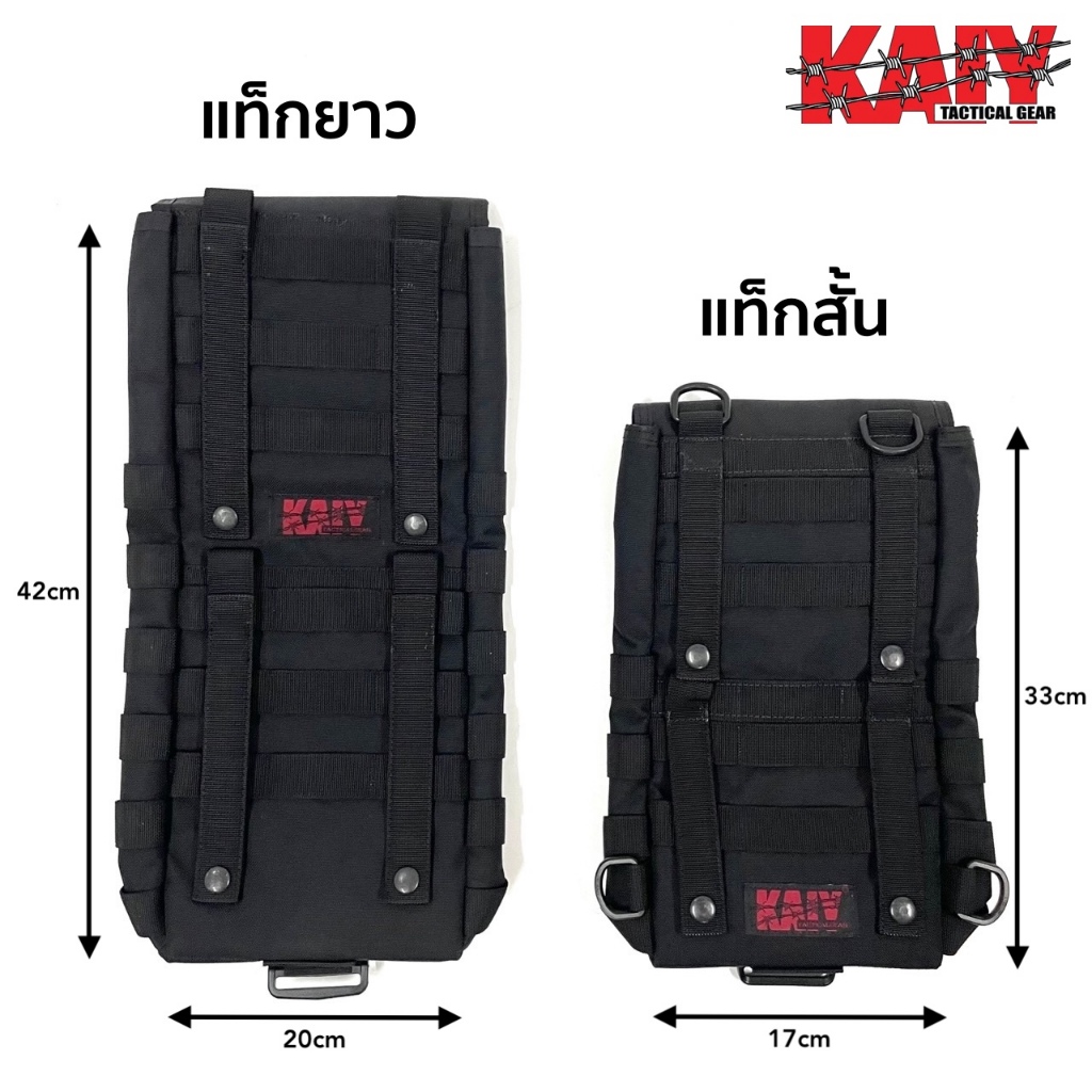 กระเป๋าเป้น้ำ #3 แท็กสั้น KAIY (ไม่รวมถุงน้ำ) ราคา ถูกที่สุด ดีลบีเคเค แกลเลอรีภาพที่ 7