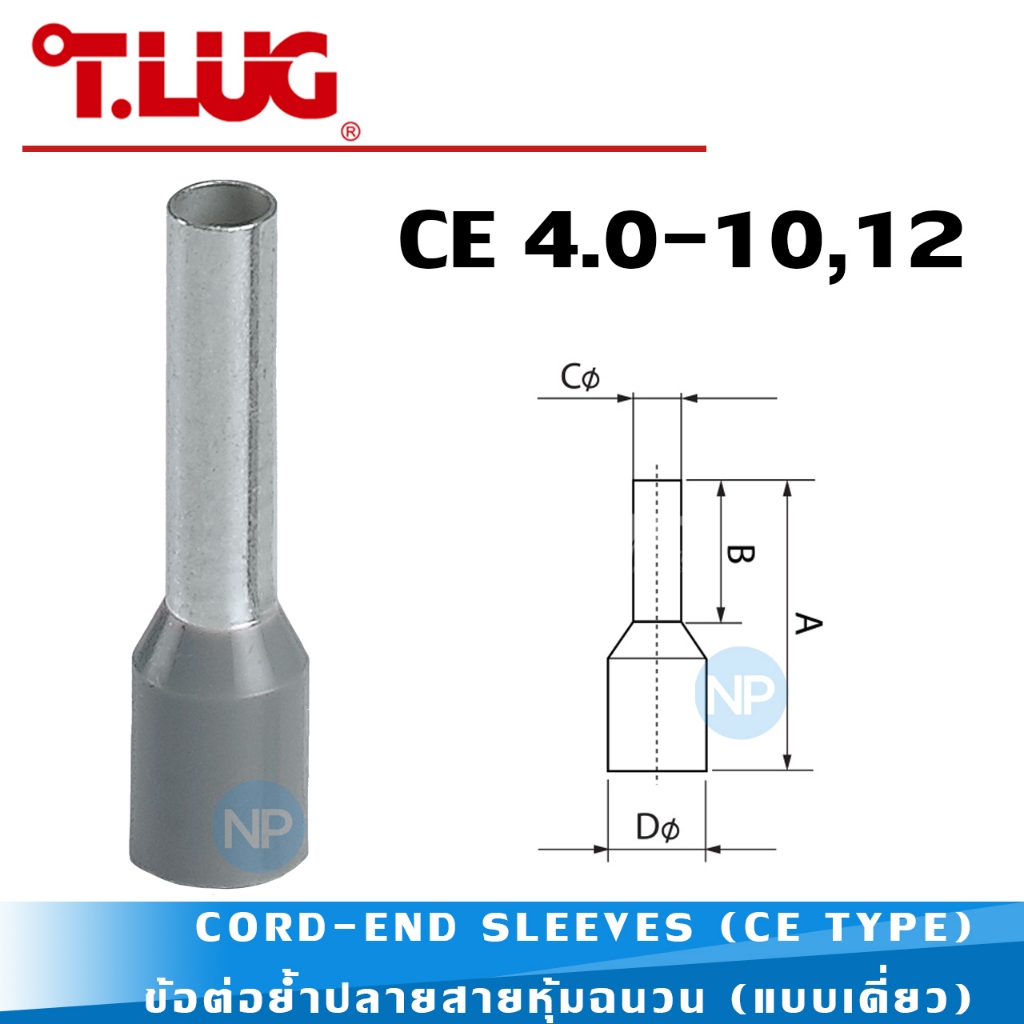 หางปลาคอร์ดเอ็น T-LUG รุ่น CE 4.0-10,12 สำหรับสายไฟ 4.0 mm หรือ 12 AMG (10ตัว/ถุง) CORD-END SLEEVES (CE TYPE) ราคา ถูกที่สุด ดีลบีเคเค