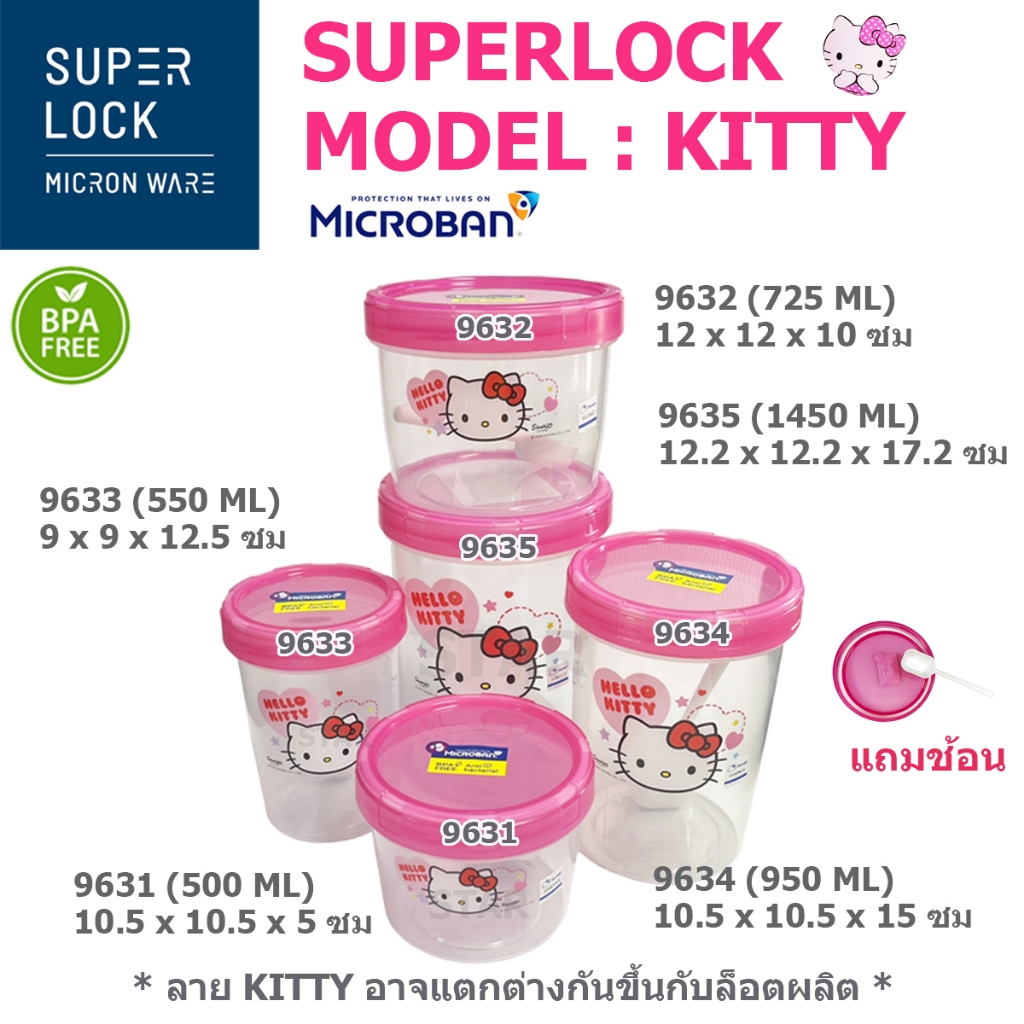 กระปุก SUPER LOCK : KITTY ฝาเกลียว คิตตี้ Micronware ขวดโหล sanrio