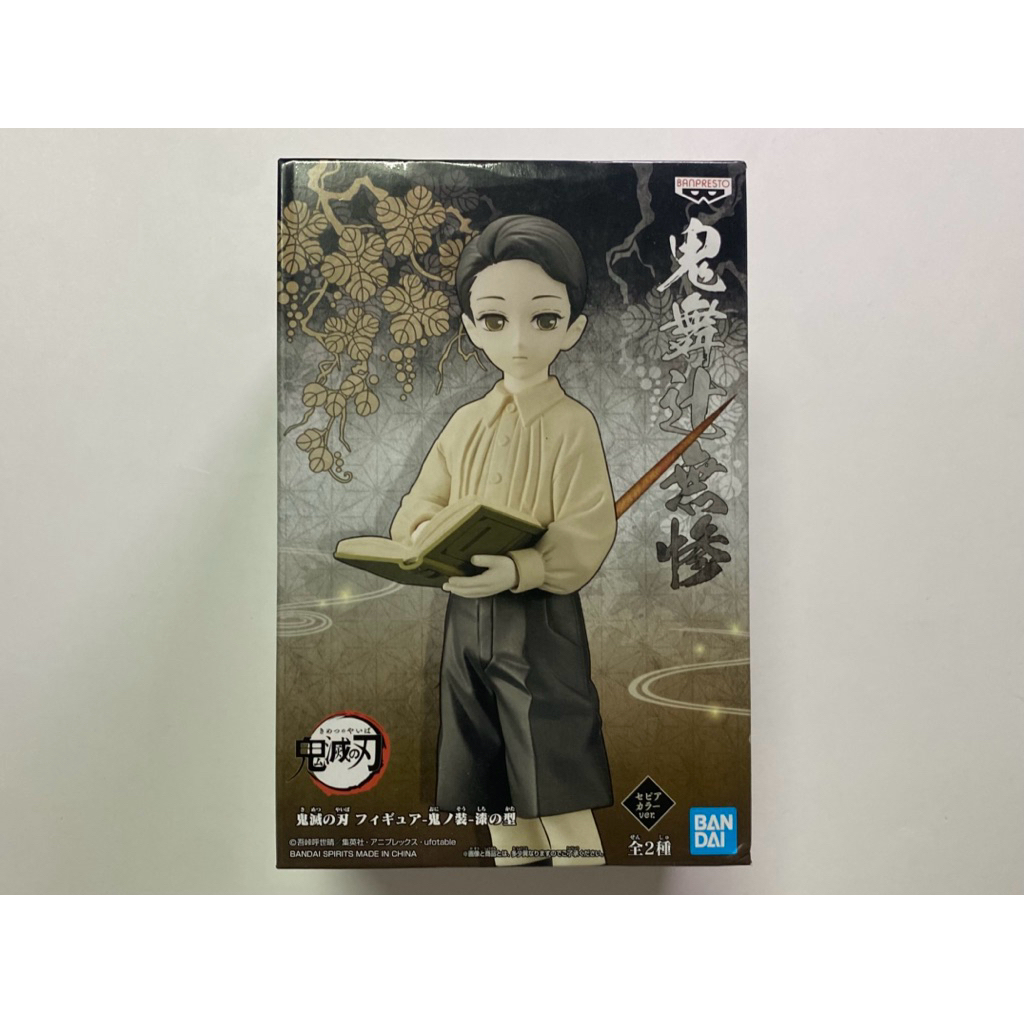 [พร้อมส่ง] Demon Slayer / Kimetsu no Yaiba - Muzan Figure