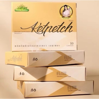 เกตุเพชร ชุดโปร 4 กล่อง1,000บาท เก็บเงินปลายทาง