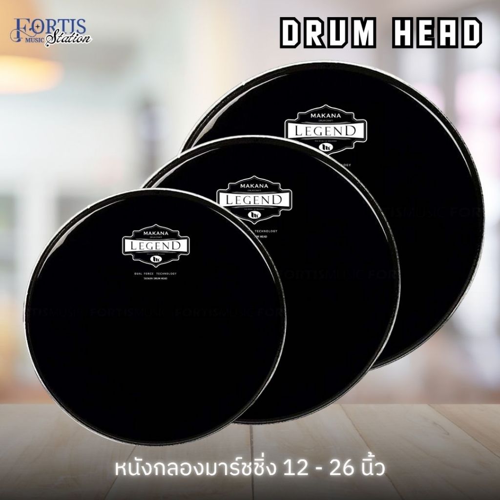 Makana Legend Drum Head หนังกลองมาร์ชชิ่ง หนังกลองดุริยางค์ รุ่น CPBL สีดำเงา ขนาด 12 - 26 นิ้ว