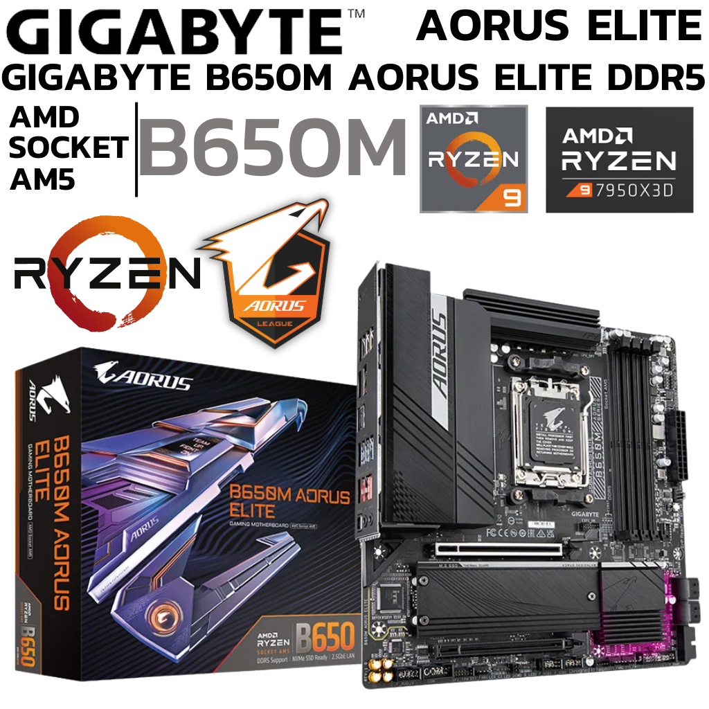 MAINBOARD (เมนบอร์ด) GIGABYTE B650M AORUS ELITE (REV. 1.3) (SOCKET AM5 DDR5 MICRO-ATX)
