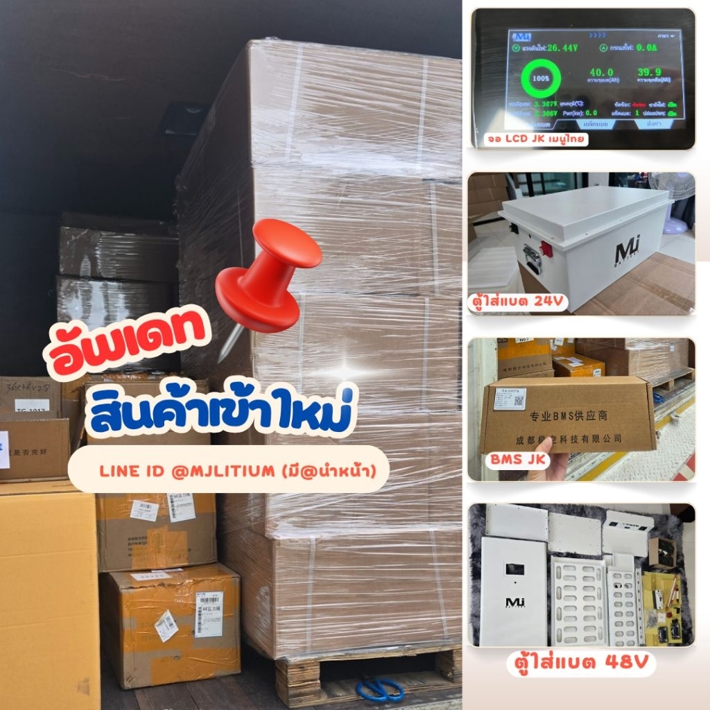 JK BMS  4s 8s 20s 24s 32s