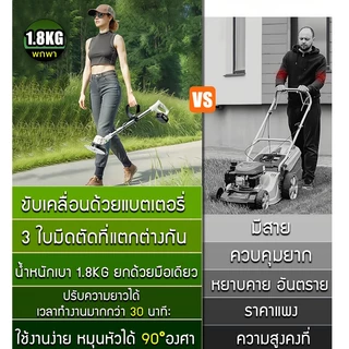【แบตเตอรี่ Li-ion อย่างดี2ก้อน】เครื่องตัดหญ้าไฟฟ้าไร้สาย ตัดหญ้าไร้สาย ง่ายต่อการใช้ สำหรับกำจัดวัชพืชตัดไม Lawn mower