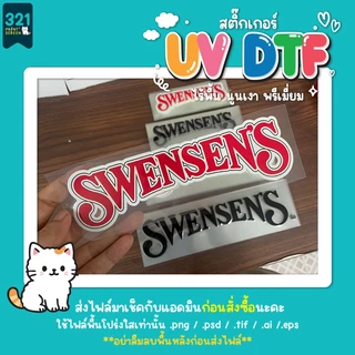 สติ๊กเกอร์ UV DTF สติ๊กเกอร์พรีเมียมไร้พื้น A4-A3