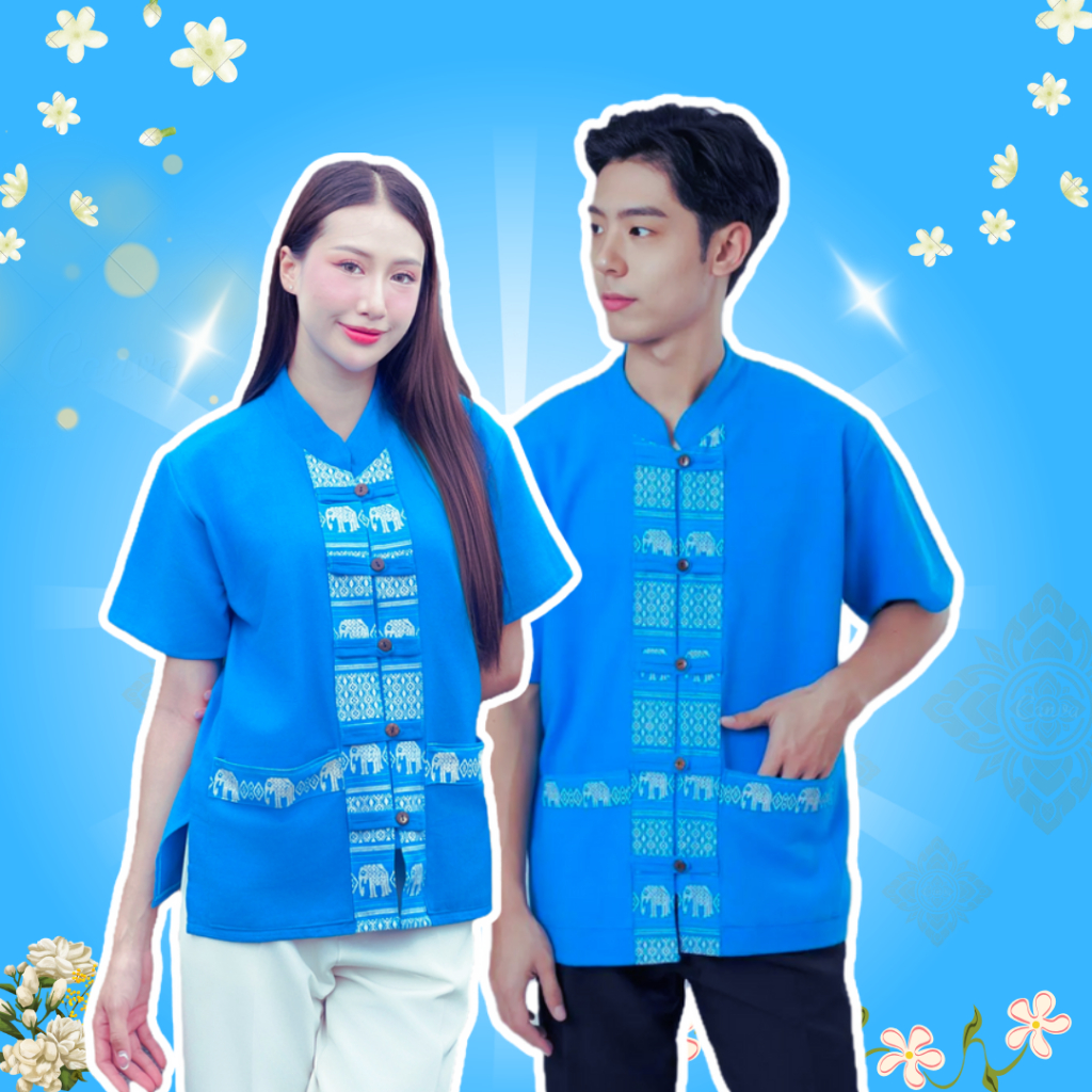 เสื้อผ้าฝ้ายสีฟ้า ใส่วันแม่