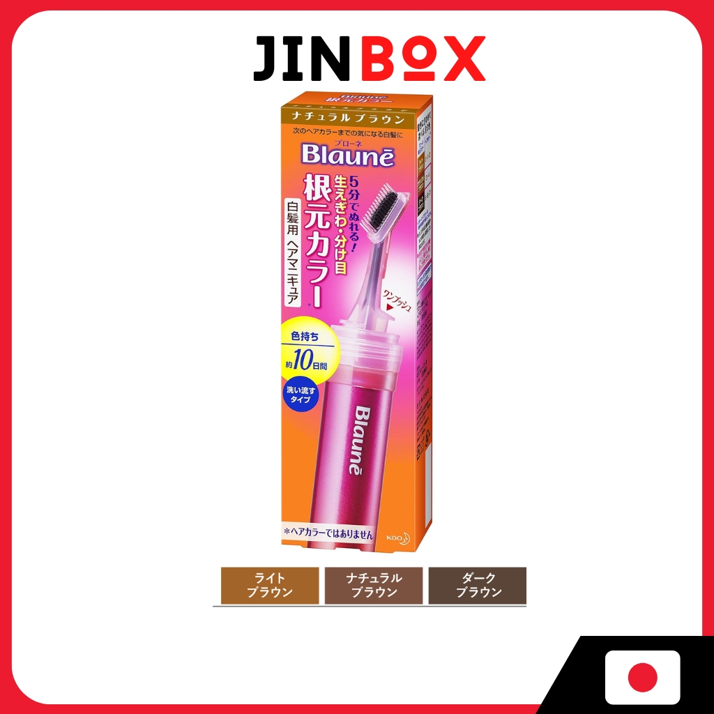 [For Roots] KAO Blaune Root Touch-Up Hair Color (3 สี)