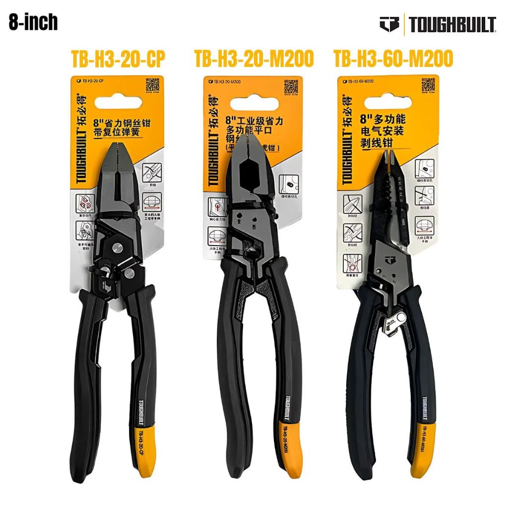 พร้อมส่งในไทย TOUGHBUILT คีม ขนาด 8 นิ้ว TB-H3-20-CP / TB-H3-20-M200 / TB-H3-20-M225 / TB-H3-60-M200