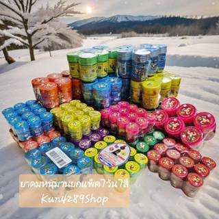 ยกแพ็ค7วัน7สี.!!ยาดมสมุนไพรตราหนุมาน คอลเลคชั่นสีประจำวัน ขน…