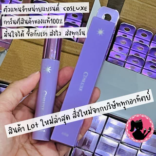 COSLUXE SUN LASH LIFT-UP MASCARA มาสคาร่าจับช่อ