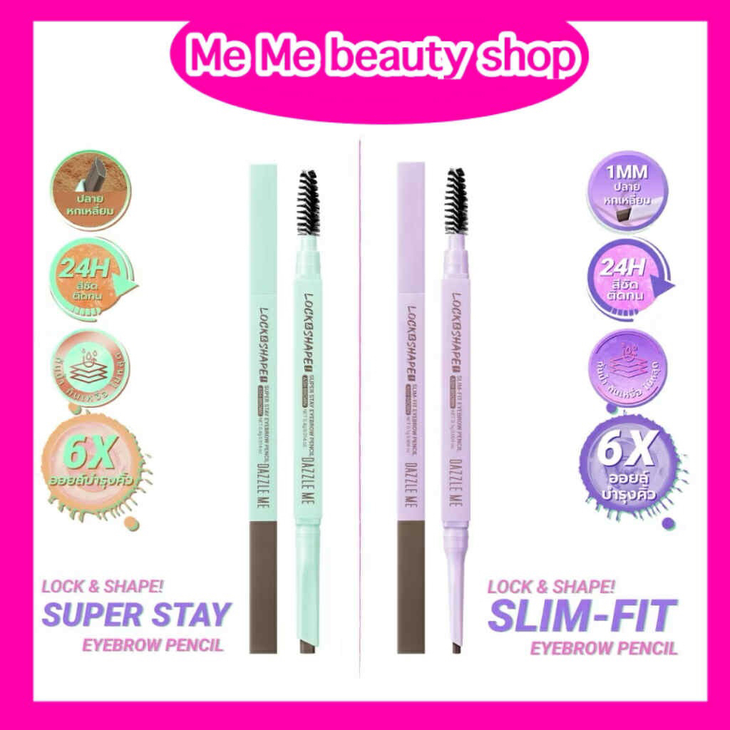 Dazzle Me Lock&Shape! Slim Fit - Super Stay Eyebrow Pencil คิ้วสวยทุกมิติด้วยดินสอเขียนคิ้วปลายเรียวเล็ก สีน้ำตาลเข้ม