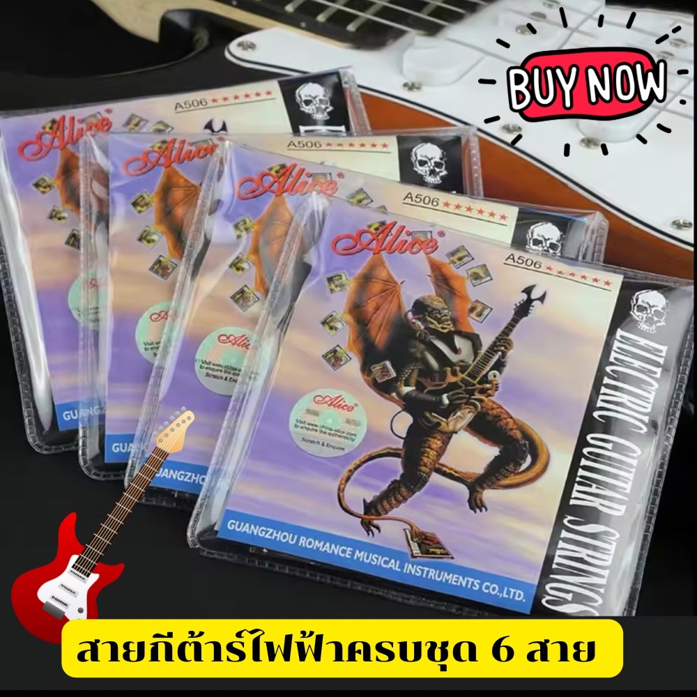 สายกีต้าร์ไฟฟ้า Alice 09-42  Super light รุ่น  A506-SL
