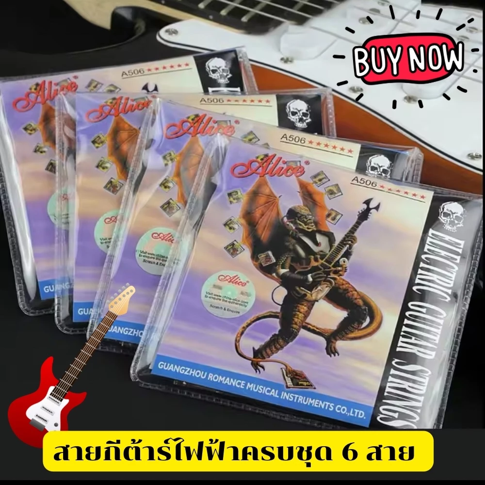 สายกีต้าร์ไฟฟ้า Alice 09-42 Super light รุ่น A506-SL