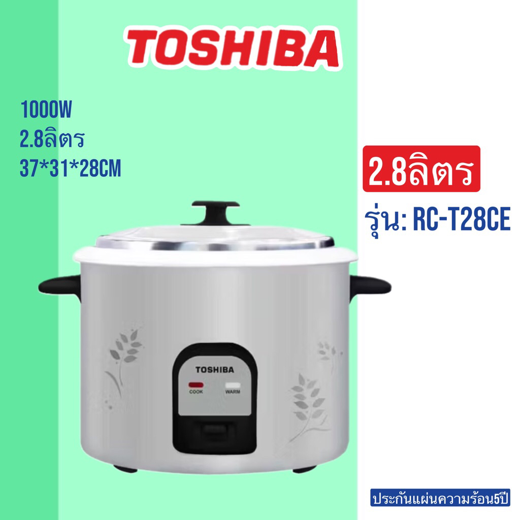 TOSHIBA หม้อหุงข้าว RC-T28CE ความจุ 2.8 ลิตร สีเทา