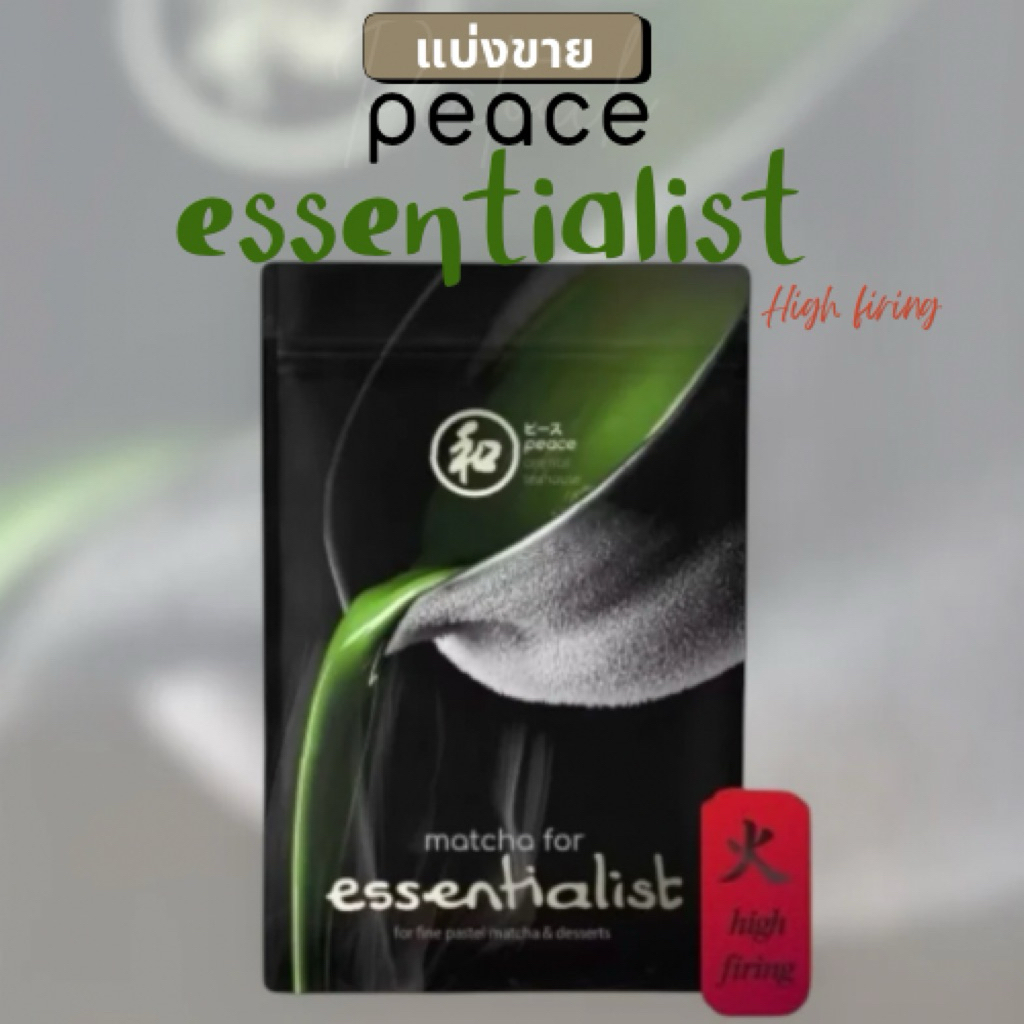 (แบ่งขาย) Peace oriental teahouse | Essentialist (high firing) 🍵 |[3 g.][5 g.]|