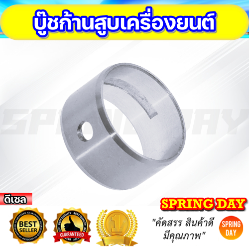 บู๊ชก้านสูบ บู๊ชข้อเหวี่ยง เครื่องยนต์ดีเซล 170F 173F 178F 186F 186FA 188F 192F 195F บุชก้านสูบ แบริ่งก้านสูบ 4-16 แรง