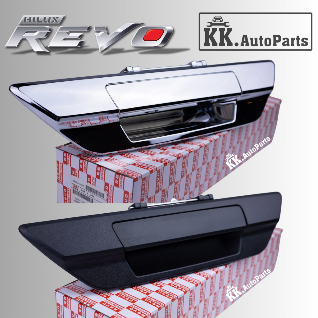 มือเปิดฝาท้าย Toyota Revo (โตโยต้า รีโว่) OEM เกรดA รับประกันคุณภาพ มือเปิดกลาง มือเปิดกระบะท้าย