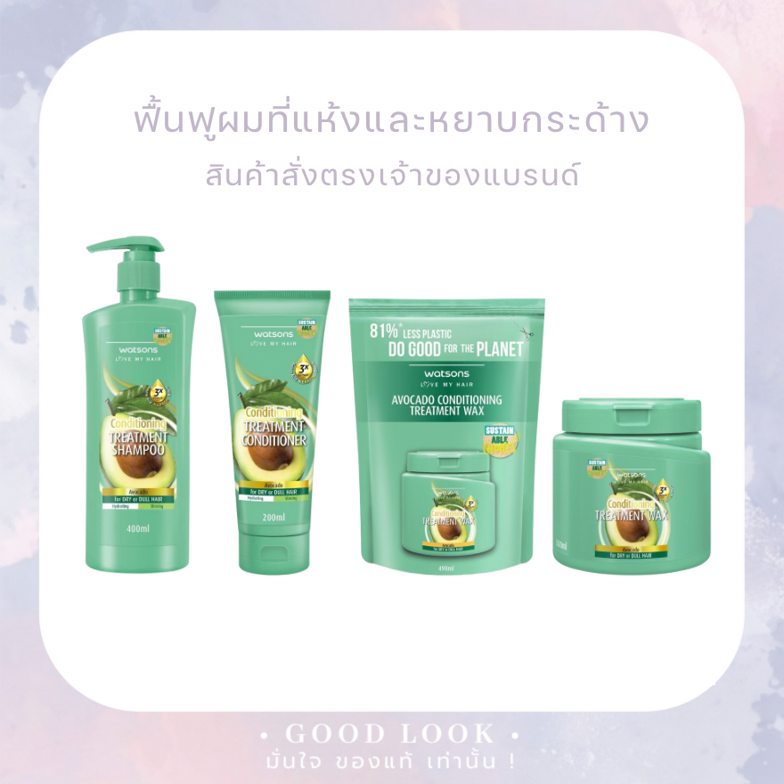 Exp.27 | Watsons Avocado Treatment Shampoo Conditioner